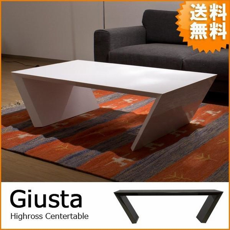 ハイグロス仕上げ リビングテーブル 【Giusta】ギュスタ - センター 
