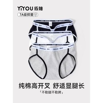 7A抗菌內褲女士純棉襠防夾臀不卡襠不勒身中腰性感無痕運動三角褲