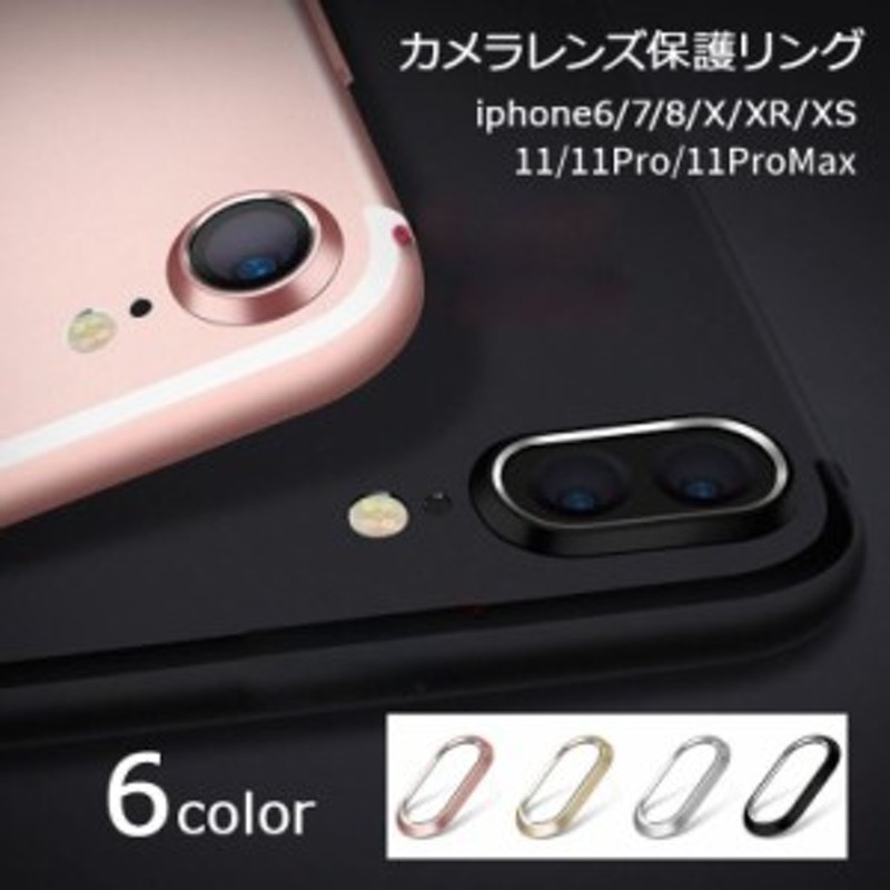 Iphoneカメラカバー カメラリング レンズ保護 レンズ強化 スマートフォンアクセサリー 割れ防止 傷防止 アイフォン スマホ 通販 Lineポイント最大1 0 Get Lineショッピング