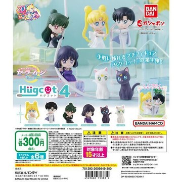Beau特佛toys 現貨 萬代 轉蛋 扭蛋 美少女戰士 劇場版 Hugcot 4 充電線公仔 4 整套全6款 0307