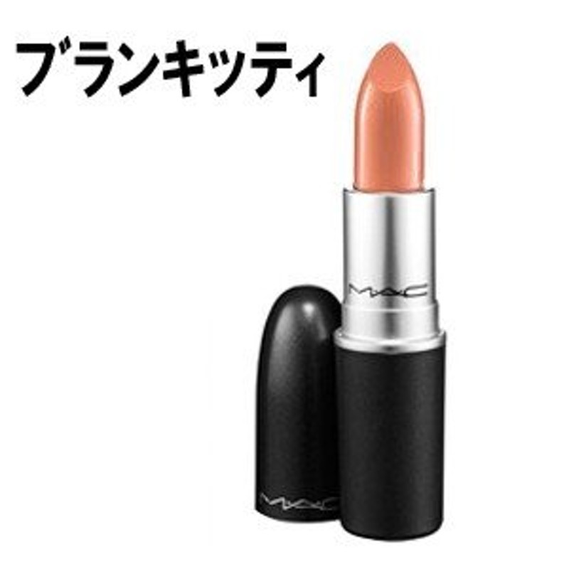 MAC リップスティック 口紅 ブランキッティ - 口紅