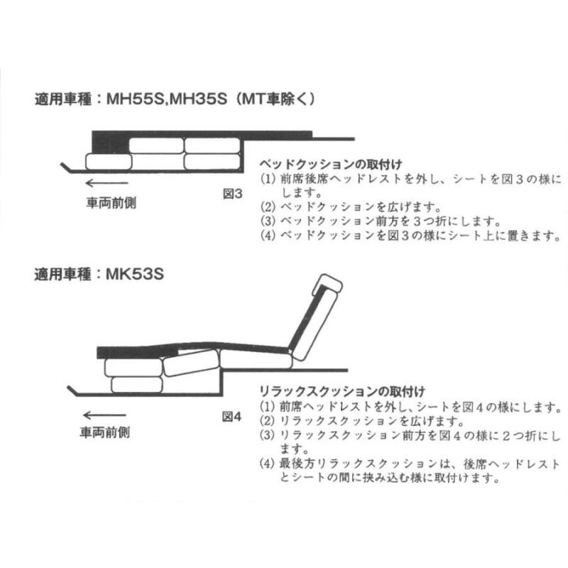 SUZUKI スズキ 純正 ベッドクッション 99000-99071-T04 エブリィワゴン