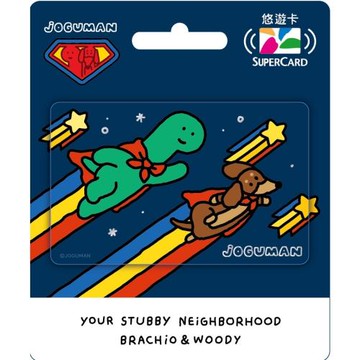 【悠遊卡】JOGUMAN SUPERCARD悠遊卡-夥伴飛吧(閃卡)-受託代銷