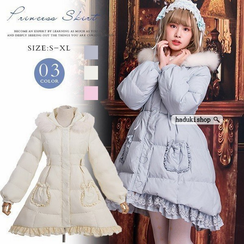お得セール ロリータ ダウンコート レディース 秋冬 かわいい 厚手 暖か ファー 長袖 アウター ガールズ 可愛い フード付き お姫様 防寒 通販 Lineポイント最大0 5 Get Lineショッピング