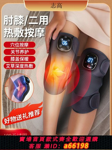 【台灣公司 可開發票】加熱護膝蓋女男關節發熱保暖中老年老寒腿疼痛艾草熱敷理療按摩儀