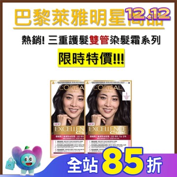 巴黎萊雅優媚霜三重護髮染髮霜 1 自然黑 (172g)