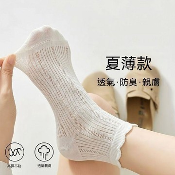 🌈嚴選市集+品質掛保證🛡️夏季薄款輕薄新款花邊襪子女鏤空透氣Ins百搭花豎條網眼女士短襪 5UYT