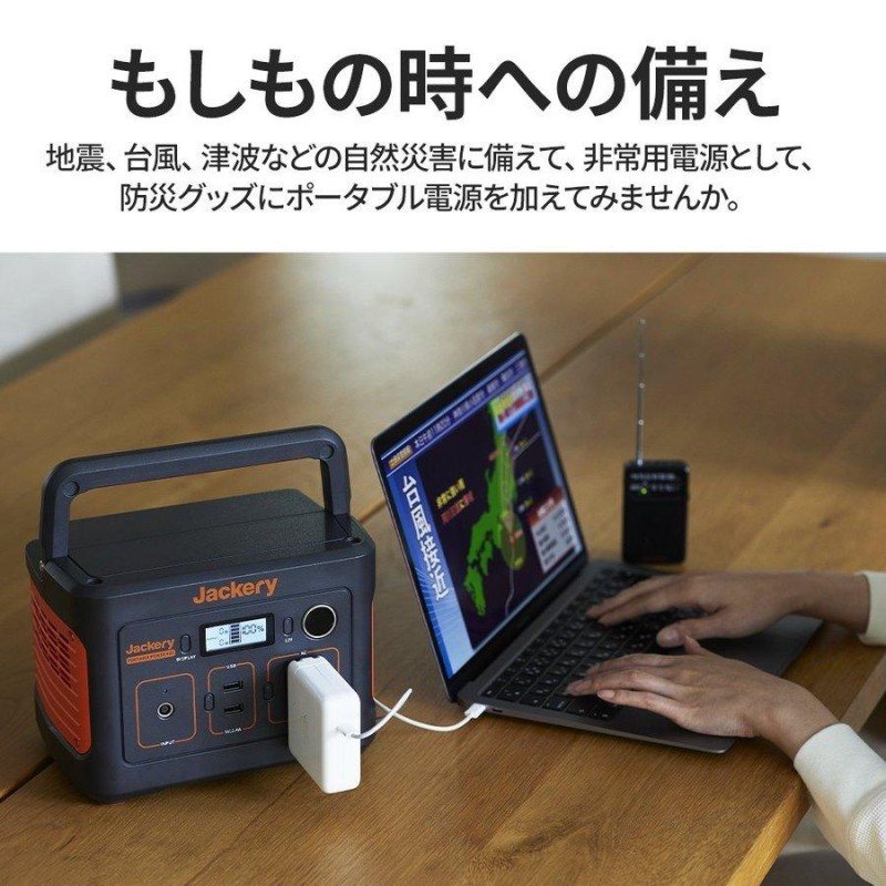 Jackery Solar Generator 400 ポータブル電源 400 ソーラーパネル