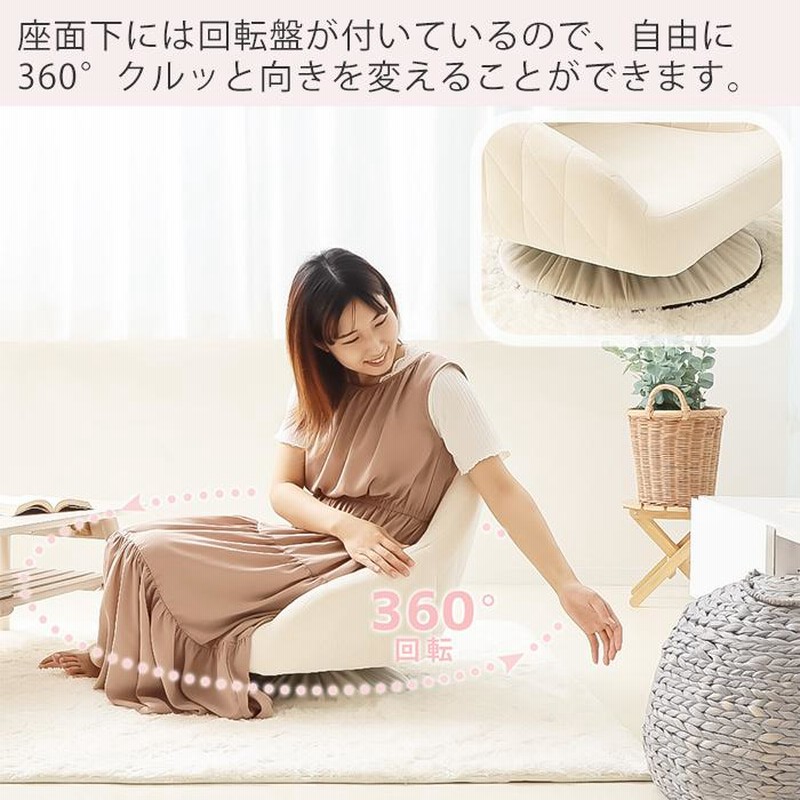 座椅子 おしゃれ 回転 コンパクト フロアソファー 1人掛け 回転