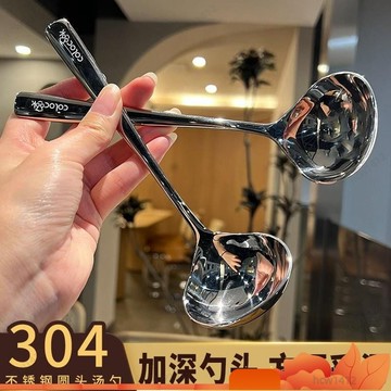 全店免運🎁🥣 304 不銹鋼湯勺 湯匙 飯勺 家用加深長柄 大號設計 盛湯、喫飯、喝湯匙全適配 耐用又貼心
