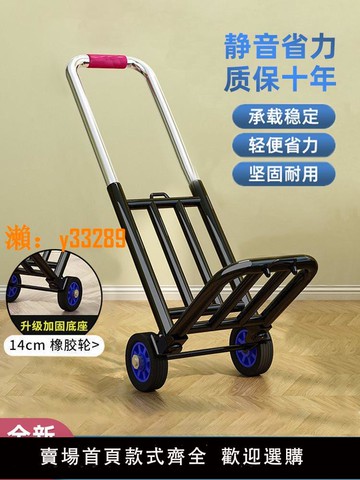 【可開發票】手拉車折疊搬運家用拖車購物買菜拉貨神器手推車便攜行李小拉桿車