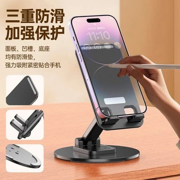 懶人手機平板支架旋轉摺疊鋁合金桌面iPad手機架高低可調追劇辦公-台灣出貨**