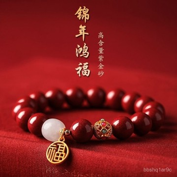 ⭐限時特賣⭐硃砂手串本命年招財納福手鏈女轉運珠蛇年保平安高檔飾品送女朋友