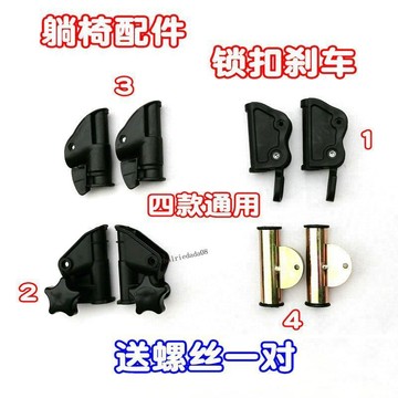 【優質新品】 靠椅摺疊躺椅配件金屬活動鎖釦剎車扣午睡沙灘椅休閒椅零件大全