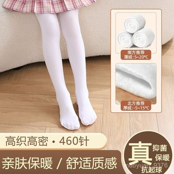 【臺灣-出貨】兒童舞蹈襪秋冬薄絨款女童連褲襪白色加絨舞蹈襪子舞蹈褲兒童秋冬 HZVM