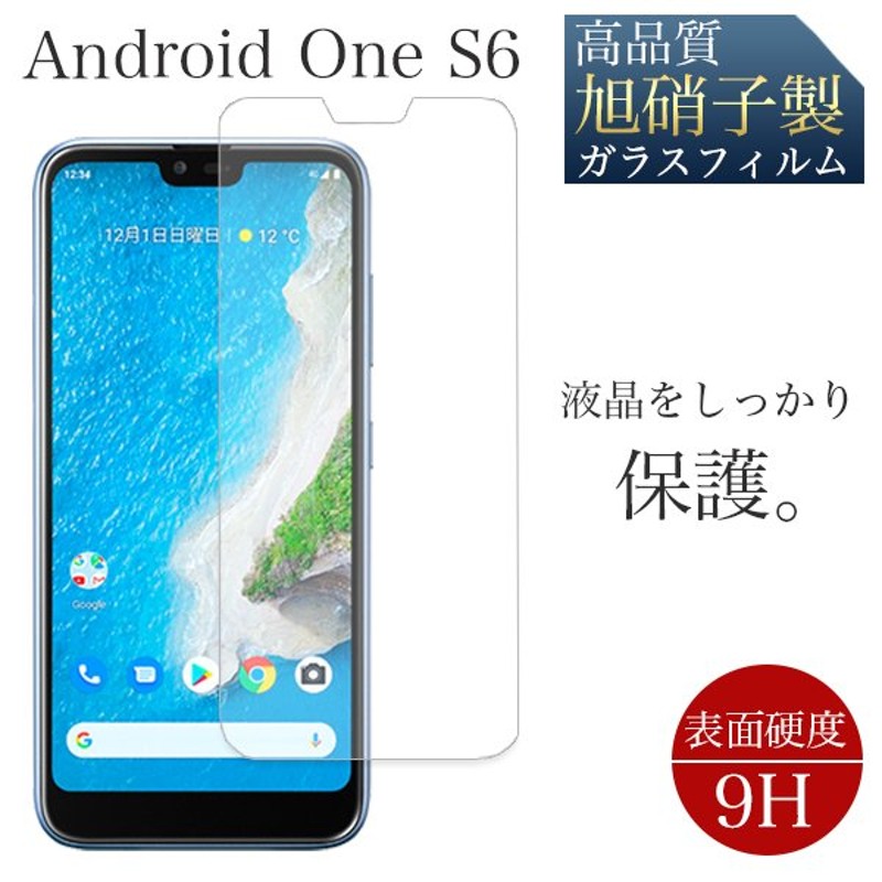 Android One S6 フィルム ガラス AndroidOne S6 フィルム 指紋認証 ガラスフィルム ケース 耐衝撃 強化ガラスフィルム 液晶保護  アンドロイドワン 通販 LINEポイント最大0.5%GET | LINEショッピング