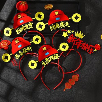 新年過年裝飾中國風大紅色成人頭箍兒童可愛發卡頭扣過年春節禮品