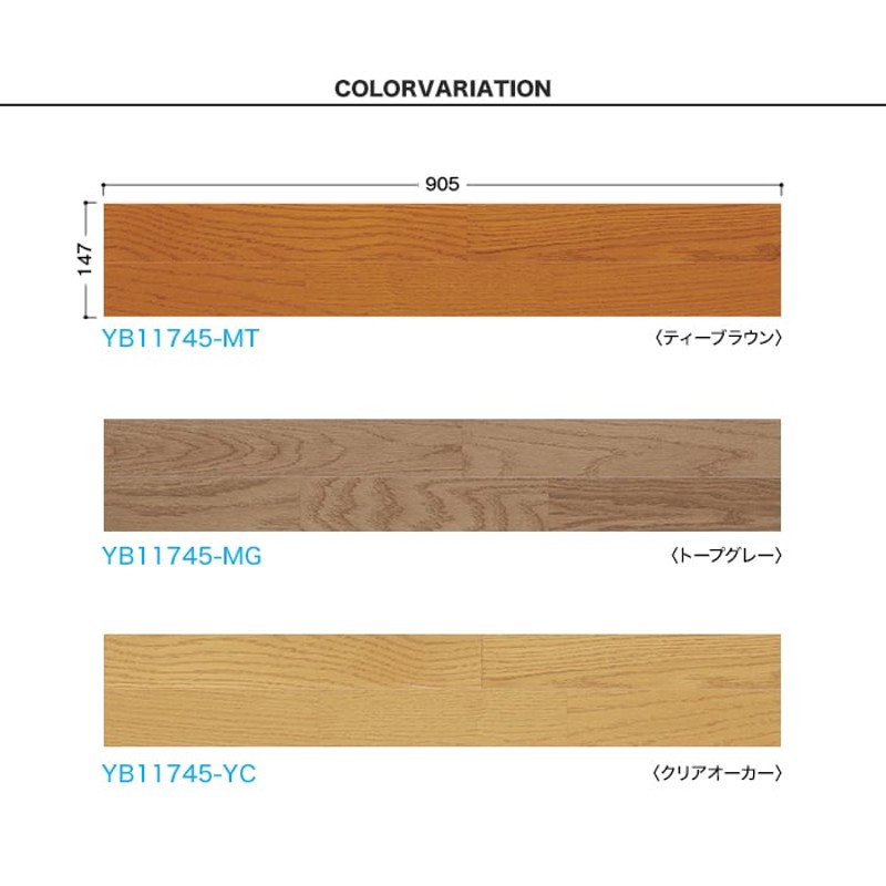 大建工業 遮音フローリング オトユカフロア45 147幅タイプ - 蛍光灯/電球