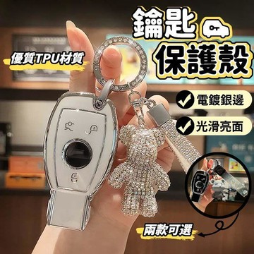 適用於賓士鑰匙殼 Benz鑰匙套 C級C200/E級GLC/GLE/GLA級S級GLC260/E300L 高檔鑰匙包