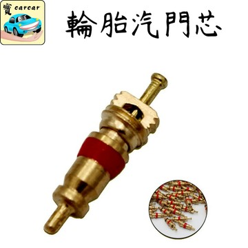 現貨 專業級美規氣嘴芯 汽車機車輪胎慢漏氣救星 萬用公路腳踏車充氣防漏橡膠圈 汽門嘴針更換 隨身修車五金工具 通用精品