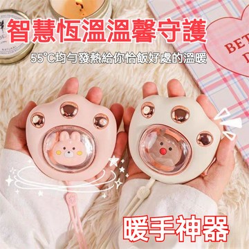 🐾貓爪充🔋暖手🔥寶｜隨身保暖 🎁禮品 伴手禮