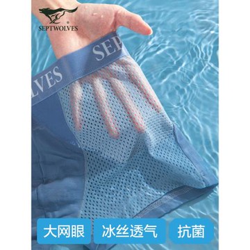 七匹狼男士內褲冰絲男生莫代爾網眼透氣四角褲夏季薄款平角短褲頭