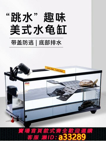 {可打統編 超低價}超白烏龜缸大型家用帶曬臺亞克力底部排水帶蓋玻璃生態魚龜混養缸