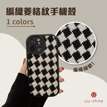 手機殼 🔥uushop現貨🔥  精準孔 文青 iPhone 13 11 14全包 保護殼 軟殼 現貨 編織 蘋果手機殼