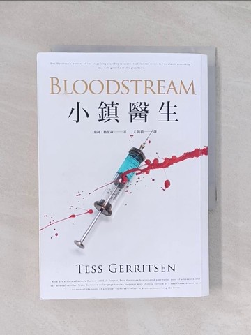 【書寶二手書T1／翻譯小說_Q6O】小鎮醫生_泰絲．格里森, 尤傳莉