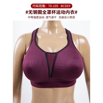 S0066 無鋼圈大碼運動文胸全包可Y字美背減壓肩帶內衣 70-105BCD