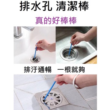 排水孔清潔棒 疏通管清潔棒 排水口除臭劑 清潔劑 管道疏通棒