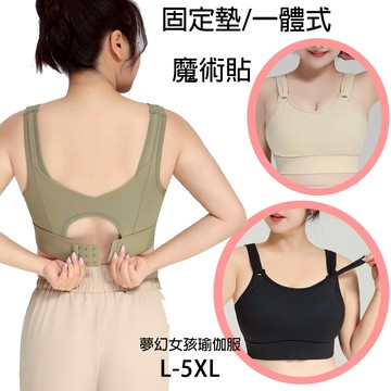 大尺碼運動內衣無鋼圈一體成型固定墊中高強度運動內衣重訓飛輪有氧