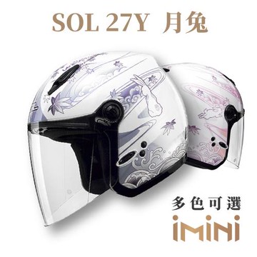 SOL 27Y 月兔(27-Y 3/4罩式 開放式 安全帽 機車部品 大鏡片 快拆式鏡片 彩繪 透氣 舒適)