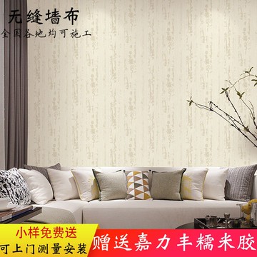 提花無縫墻布簡約現代田園歐美式豎條紋客廳臥室房間加厚環保壁布