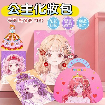 化妝玩具 兒童美妝玩具包 玩具套裝 小女孩子 公主化妝包 無毒無味 安全健康 兒童化妝品 化妝玩具 兒童化妝套裝