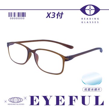 【EYEFUL】買2送1 抗藍光老花眼鏡極輕款 可彎曲鏡架 僅15克超輕量 舒適無負擔