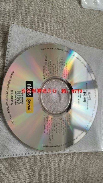 韓國原版CD 音樂收藏 懷舊聽歌 播放正常 無明顯劃痕 包郵自提 適合送禮