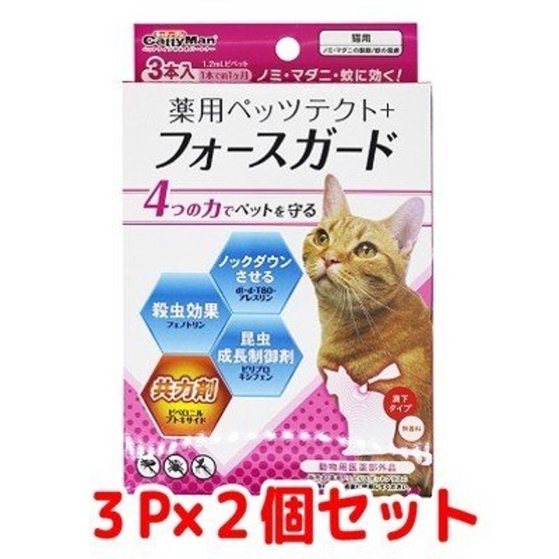 (ポスト投函)(ドギーマンハヤシ)薬用ノミ取り首輪＋蚊よけ 猫用 効果6ヵ月 1個入