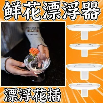 漂浮花插 簡約侘寂風插網紅花器鮮花水培器皿花盆花瓶水培花盆桌面擺飾 通透立體 日常插花節慶佈置百搭鮮花承託 侘寂風花瓶