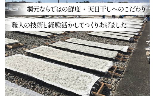 日向灘獲れお船出　上ちりめんセット50g×7袋（計350g）小分け [道の駅「日向」物産館 宮崎県 日向市 452060172]