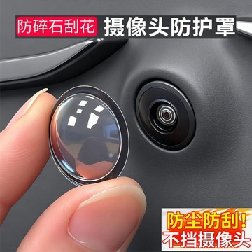 🔥臺灣極速達🔥 汽車前後攝像頭保護蓋專用360倒車影像防沙石防雨防護罩外飾用品 KKBO