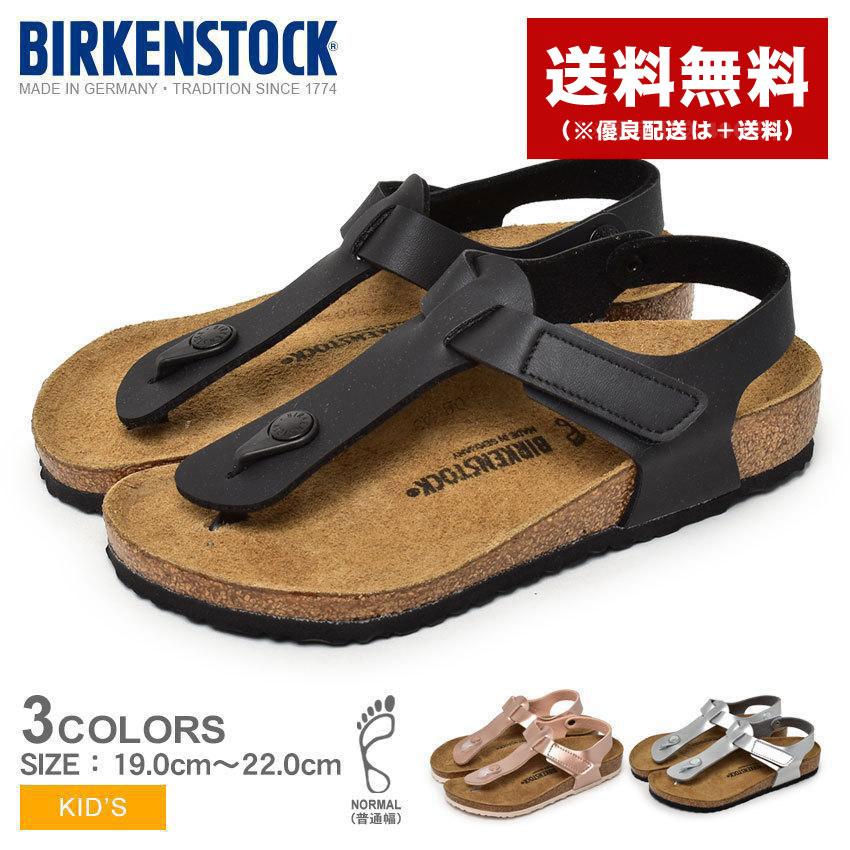 ビルケンシュトック サンダル キッズ ジュニア 子供 カイロ HL キッズ BIRKENSTOCK シルバー ピンク 男の子 女の子 靴  LINEショッピング