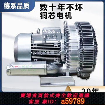 【全網低價 可打統編】高壓風機大功率雙葉輪三相電機小型鼓風機380v強力工業吹吸氣兩用