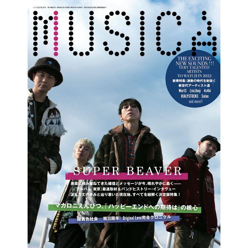 MUSICA(ムジカ) 2022年 02 月号