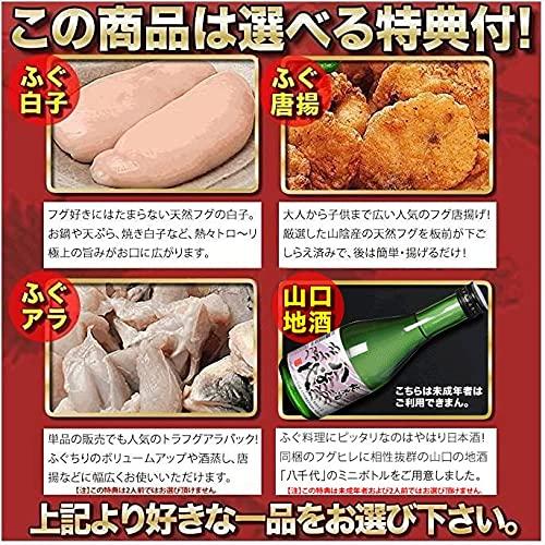 「特典付ふぐ刺身ふぐ鍋セット5-6人前／超冷」　特典：とらふぐアラ約400g