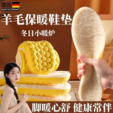 (免運)德國工藝自發熱鞋墊冬季可行走免充電恒溫羊毛加絨女重復使用