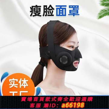 【台灣公司 可開發票】臉部按摩器瘦臉面罩提拉無線控制微電流電動V臉儀EMS面部瘦臉機