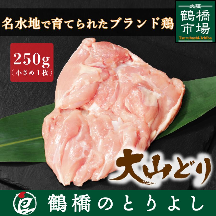 鶏肉 国産 もも ブランド鶏 プレゼント ギフト 取り寄せ 御祝 焼き鳥 大山どり もも肉 250g