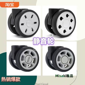 適用于rimowa/日默瓦輪子萬向輪維修日默瓦行李箱靜音輪轱轆-Misaki精品