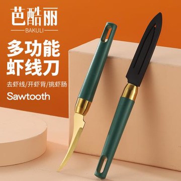 雙頭魚蝦刀多功能304不銹鋼去蝦線刀剔除刀蝦背挑蝦線剝蝦殼神器